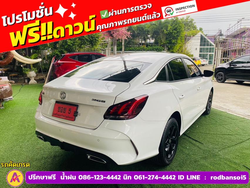 MG MG 5 1.5 C ปี 2024 4