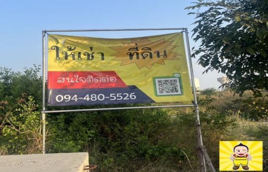 ให้เช่าที่ดินติดถนนพระราม2 ราคาถูก 1-2 ไร่ ให้เช่า 50,000 บาทต่อเดือน 2