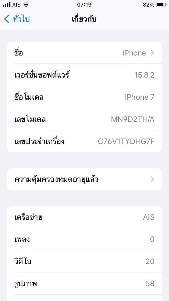 iPhone 7 มือสอง 3