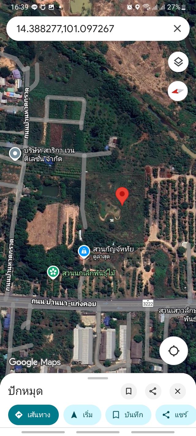 ขายที่ดิน 5
