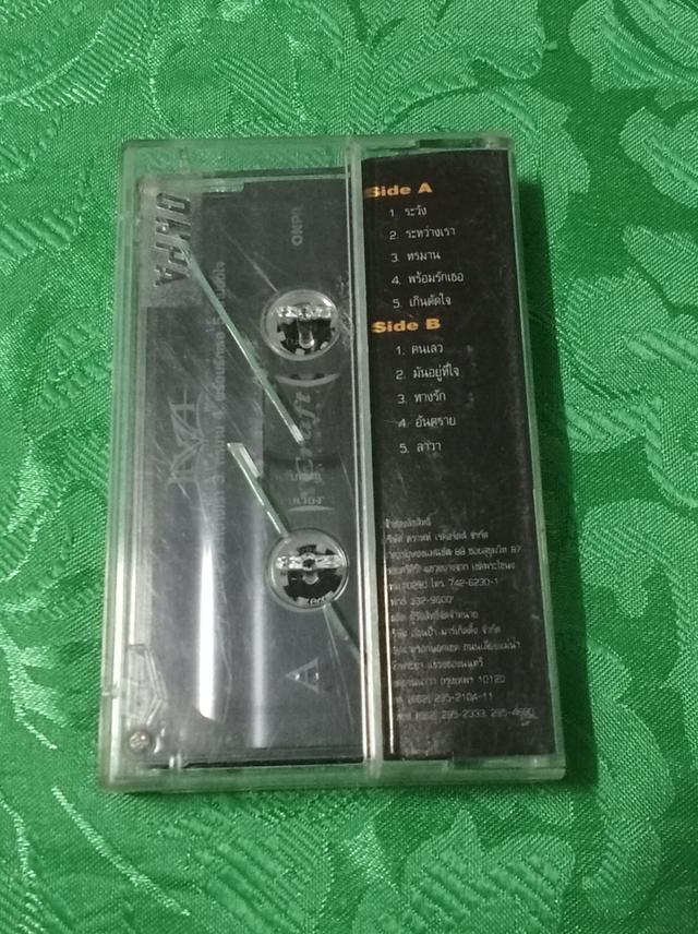 เทปเพลง ลาวา
