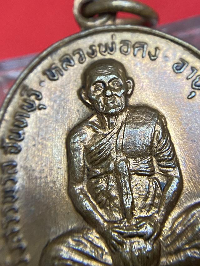 หลวงพ่อคง วัดวังสรรพรส จับบาตร ปี 2529 รูปที่ 4
