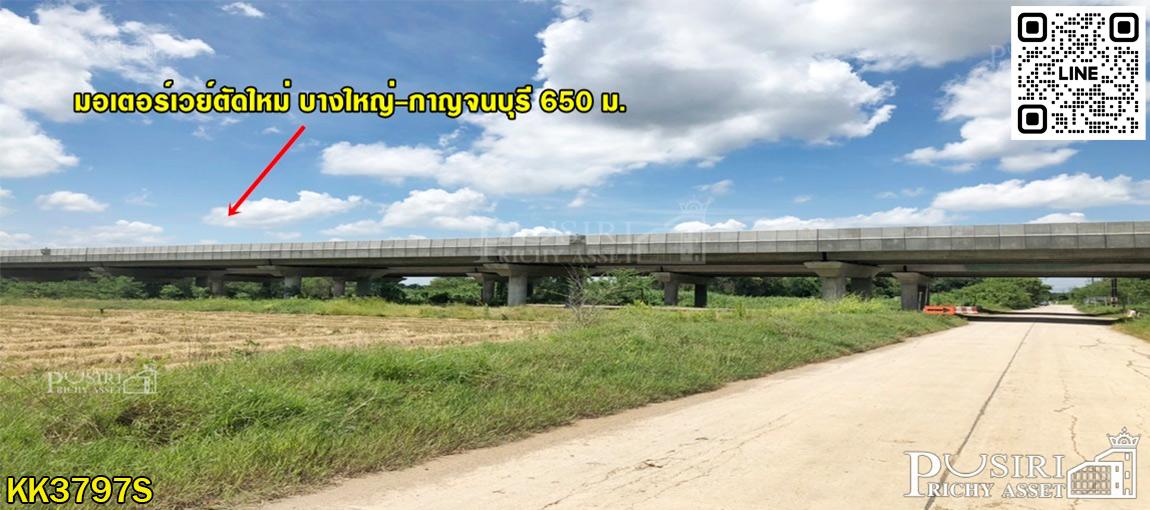 ขายที่สวย 360 วา ในราคาต่ำกว่าตลาด ย่านคลองโยง อนาคตไกล ใกล้มอเตอร์เวย์ตัดใหม่ บางใหญ่-กาญจนบุรี - KK3797S 4
