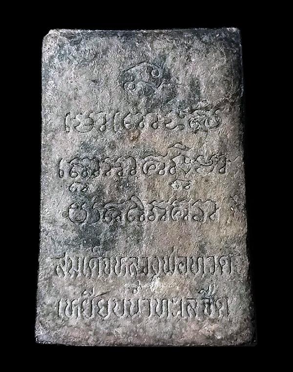 หลวงพ่อทวด หลวงปู่ทอง วัดหลักห้า จ.ยะลา 4