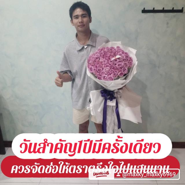 ช่อดอกไม้ พร้อมจัดส่ง