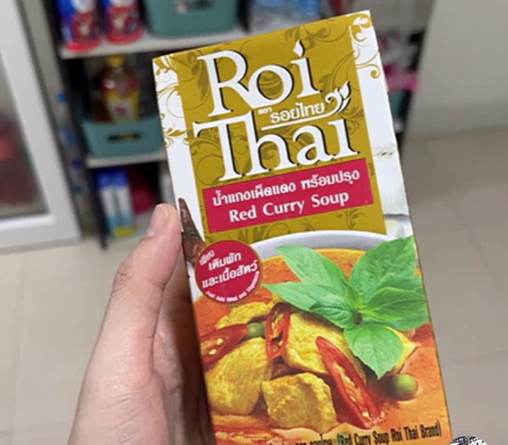 Roithai (รอยไทย) น้ำแกงเผ็ดแดง 500 ml. 2
