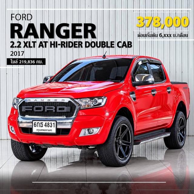 #FORD RANGER, 2.2 XLT ปี 2017 สีแดง โฉม HI-RIDER DOUBLE CAB เลขไมล์ 219,836 กม.©️ราคาขาย
