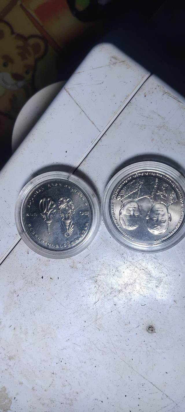 เหรียญ20บาทที่ระลึกในหลวงราชการที่10