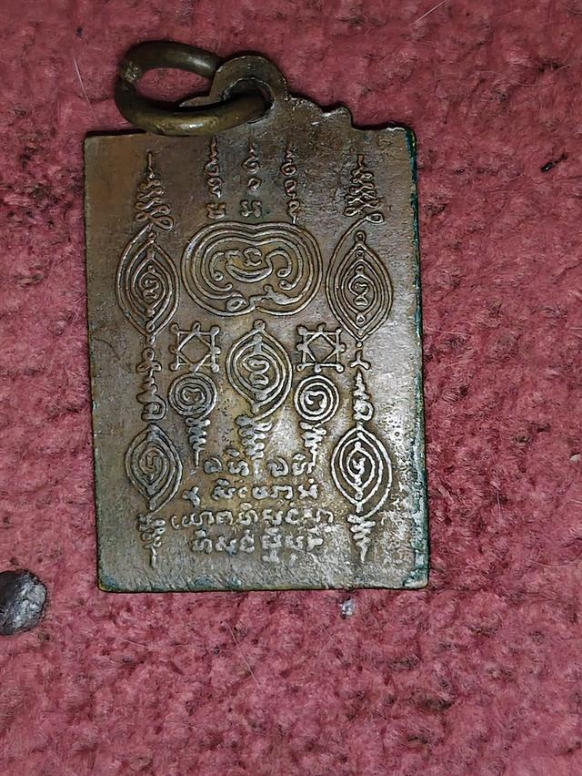 พระเครื่องของสะสมของเก่า รูปที่ 2