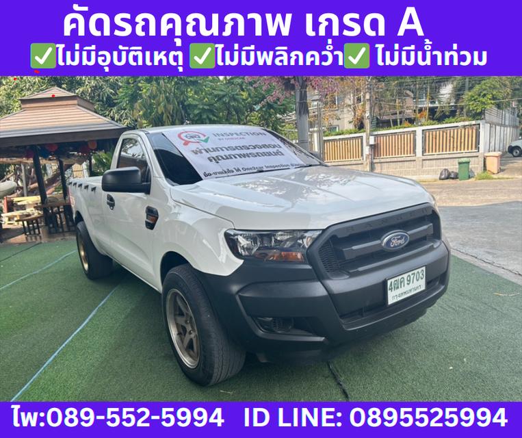 ปี2021 FORD RANGER 2.2 SINGLE CAB XL MT  3