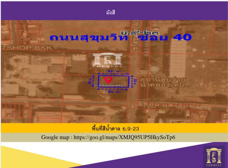 ขายที่ดินในซอย สุขุมวิท 40  (  land for sale sukhumvit 40  ) ขนาด 141 ตร.ว.  เหมาะสร้างบ้านพักอาศัย 5