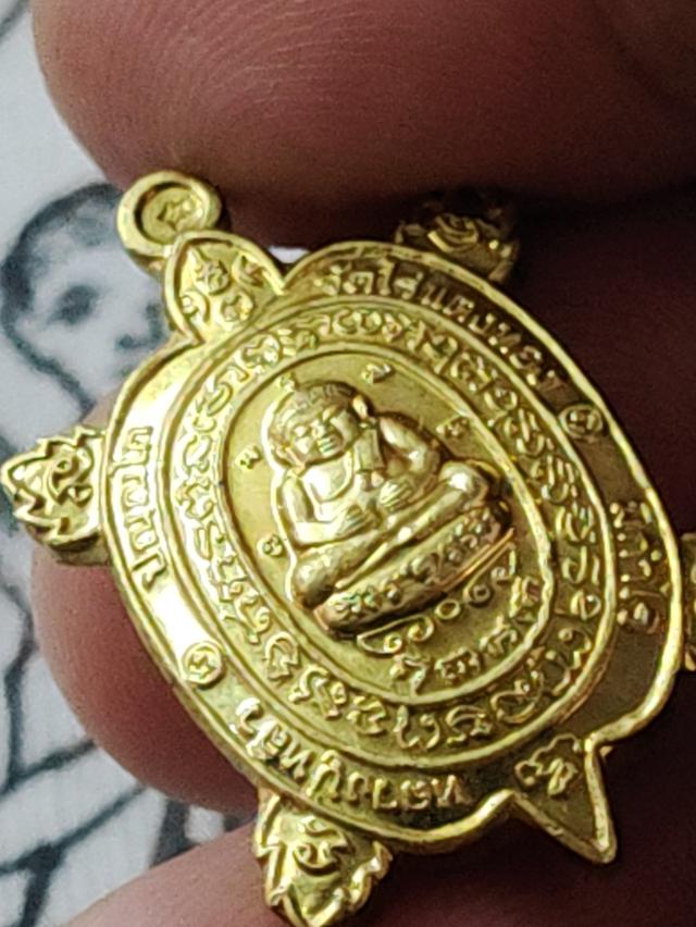 เหรียญพญาเต่าเรือน หลวงปู่หลิว วัดไร่แตงทอง รุ่นมีกำไร ปี 2563