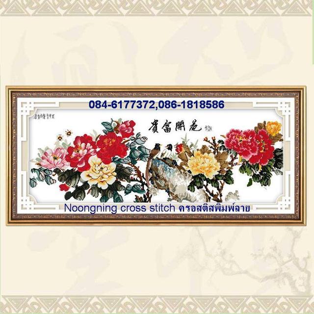 ร้าน Noongning Cross stitch ครอสติสพิมพ์ลาย จำหน่ายอุปกรณ์ครอสติส ภาพติดเพชร1193 4