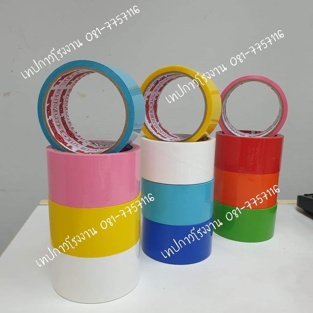 เทปสี 081-7757116