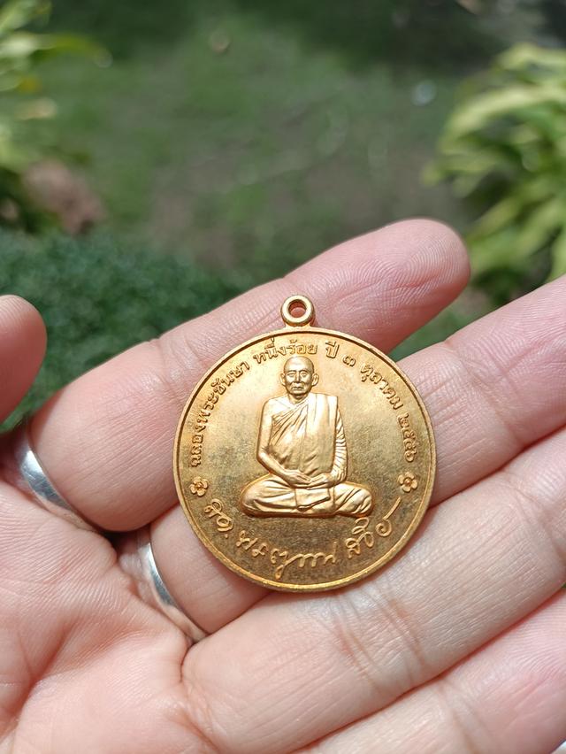 เหรียญสมเด็จพระญาณสังวร สมเด็จพระสังฆราช ฉลองพระชันษา100ปีหลังพระเจดีย์กาไหล่ทอง บรรจุพระบรมสารีริกธาตุ 3