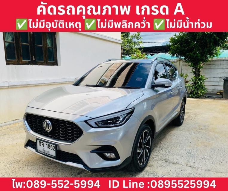 MG ZS 1.5 V SUV AT ปี 2023 รูปที่ 2