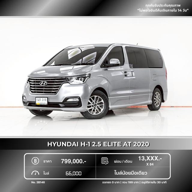 รหัสรถ 3B146 hyundai h1 elite 2020 17