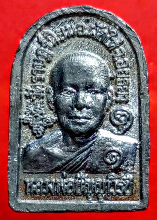 รูป 	 เหรียญหล่อ ชินราช พระอาจารย์ตุ๋ย วัดราษฎร์นิยม อยุธยา 1