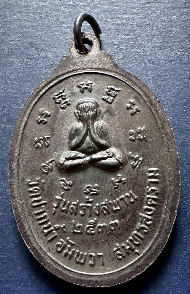  เหรียญหลวงพ่อวัดบ้านแหลม รุ่นสร้างสะพาน ปี 2533  2