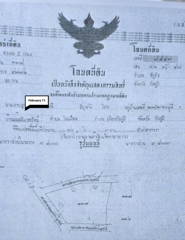 ที่ดินว่างเปล่าติดถนนดำและถนนสาธารณประโยชน์ 4