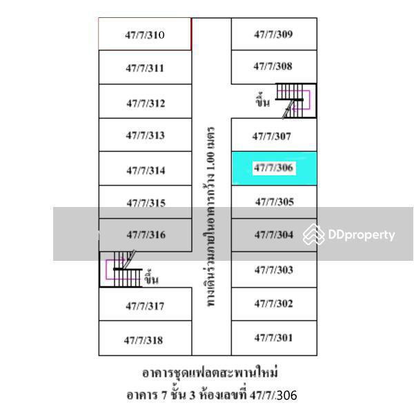 โครงการแฟลตสะพานใหม่ ห้องชุดเลขที่ 47/5/306 ชั้นที่ 3 ถนนพหลโยธิน ซอยพหลโยธิน 52 คลองถนน เขตบางเขน