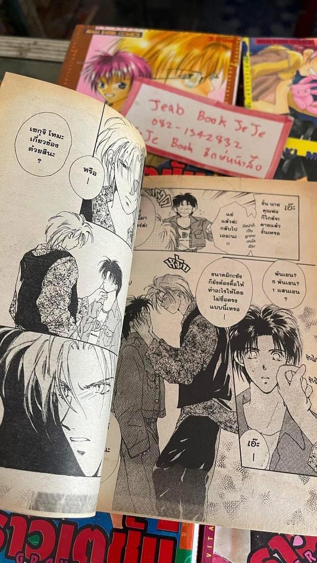 หนังสือการ์ตูน กราวิเตชั่น 1-12 จบ ภาค 1