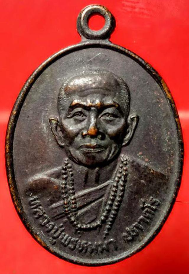 รูป เหรียญหลวงปู่ พรหมมา ปภากโร ปี 2528 2