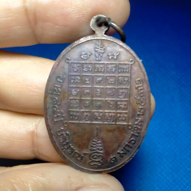 0112 เหรียญพระธรรมญาณมุนี วัดกวิศรารามราชวรวิหาร
