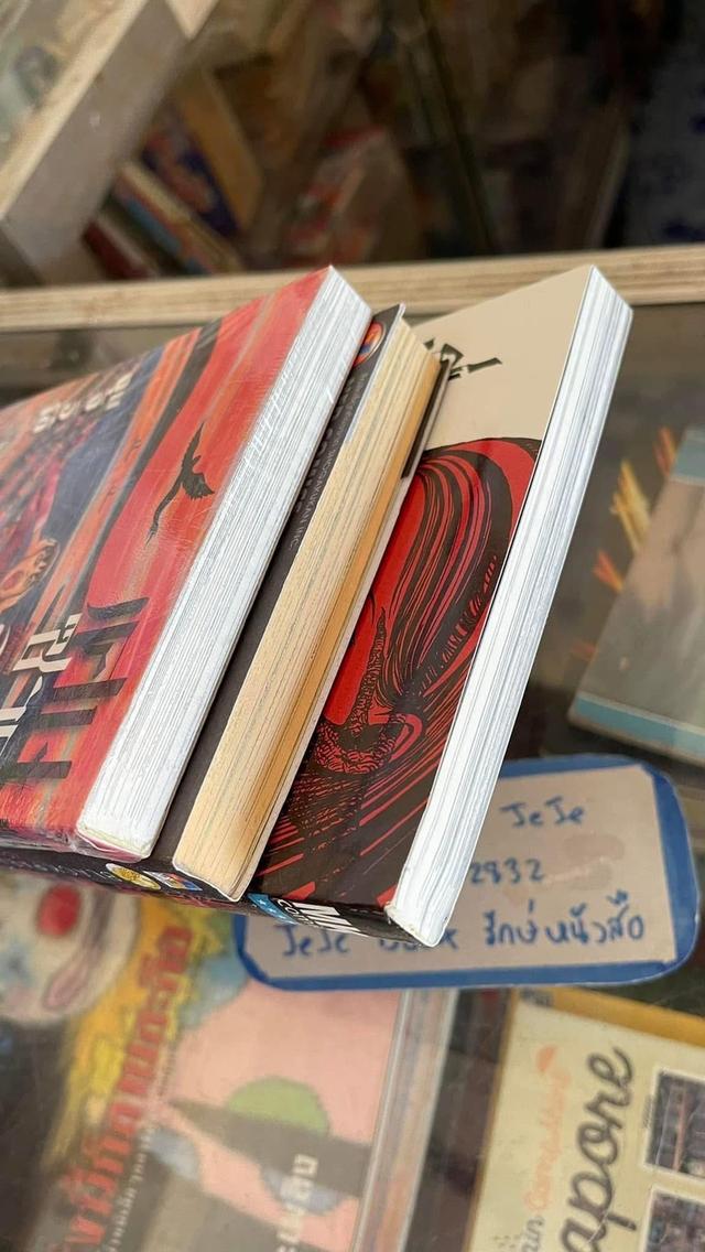 หนังสือการ์ตูน ผลวานของ จุนจิ อิโต้ 7