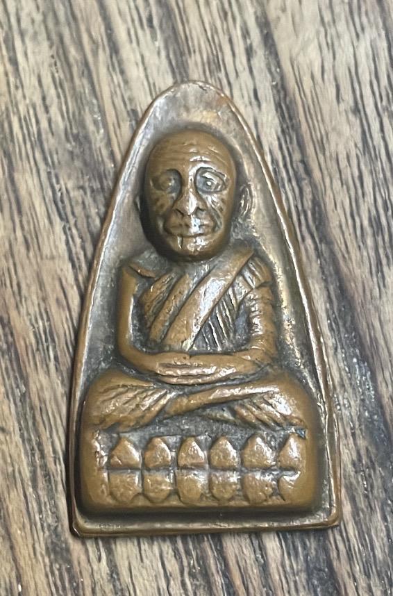 พระ เหรียญเตารีดหลวงปู่ทวด