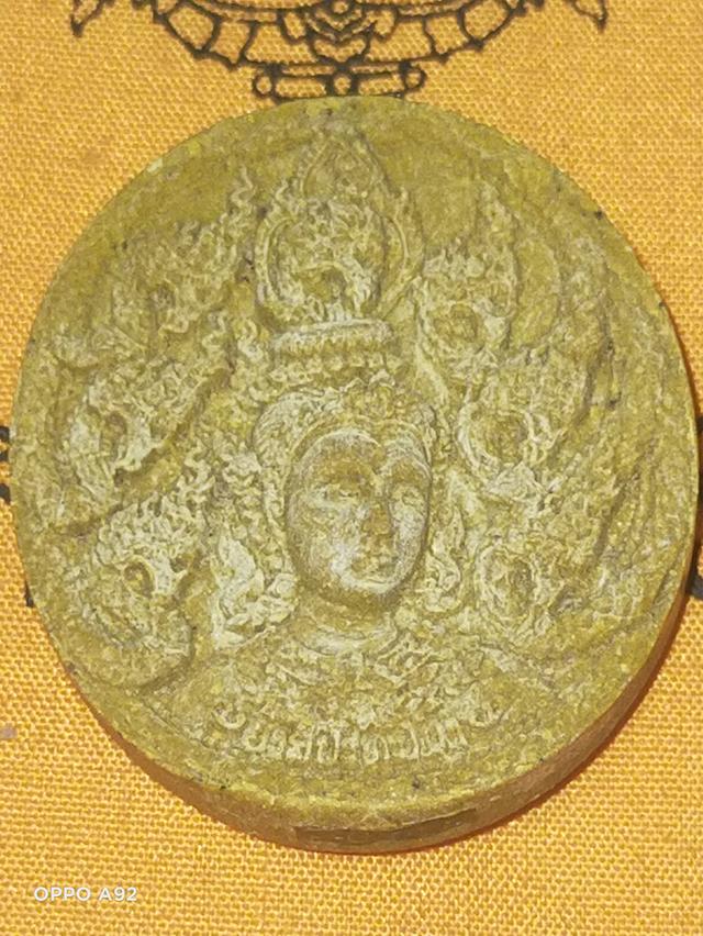 เหรียญเจ้าปู่ศรีสุทโธ เจ้าย่าศรีปทุมมา รุ่นทรัพย์นาคา 2 แผ่นดิน ไทย - ลาว ไม่มีกล่องครับ 4