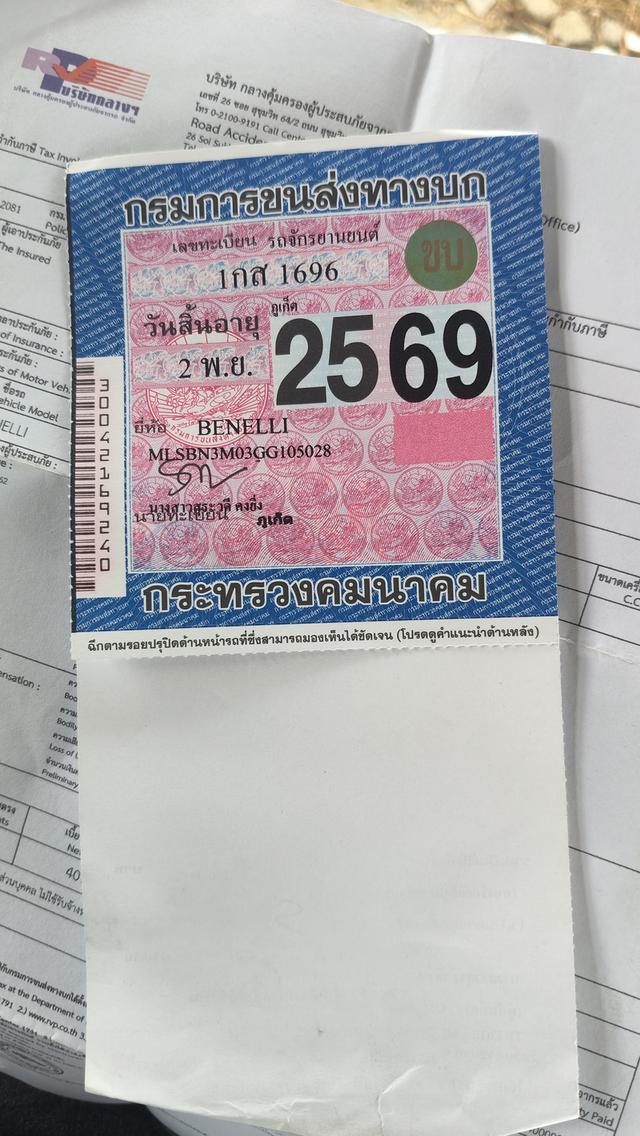 มอเตอร์ไซค์ benelli 300 cc รูปที่ 15