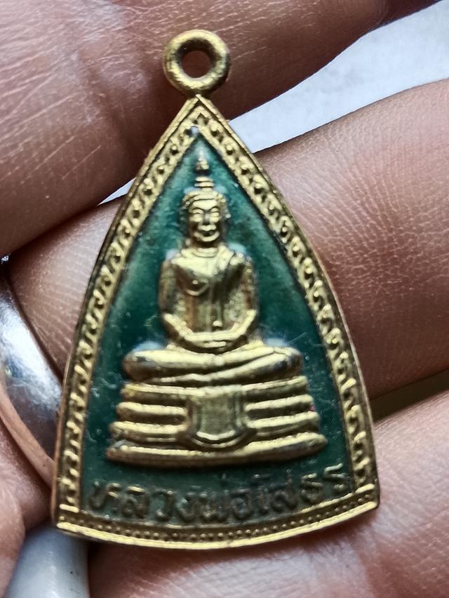 เหรียญหลวงพ่อโสธรลงยากะไหล่ทอง