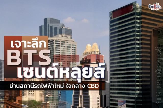 โรงแรมเจซี เควิน สาทร กรุงเทพฯ 265ม.ให้เช่าที่ดินถมแล้ว 60 ตร.วา. ซ.นราธิวาส 7-14 ย่านสาทร รร.อัสสัมชัญ 600 ม.BTS เซนต์ห