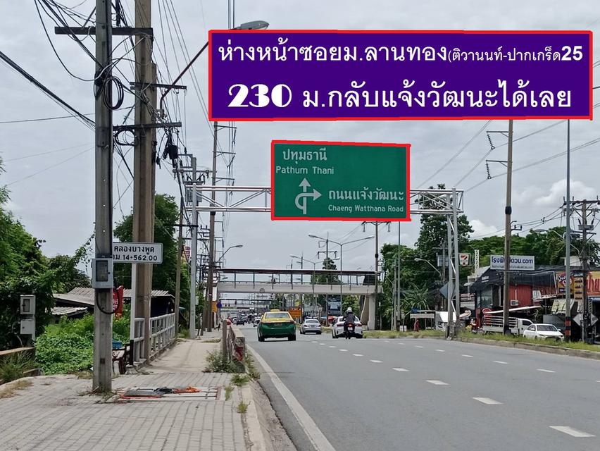 ขายอาคาร นนทบุรี -แจ้งวัฒนะ ขนาดใหญ่ (ทำเลถนนใหญ่ ติวานนท์-ปากเกร็ด25) ติดถนนใหญ่ หน้า ม.ลานทอง 7-8ชั้นหาไม่ได้พื้นที่ใช้สอยเกิน 3000 ตารางเมตรตรวมๆ 8
