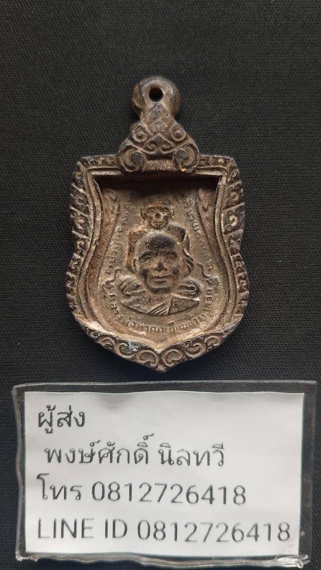 หลวงปู่ทวดเก่ามากๆพระบ้านเหมาติดมา