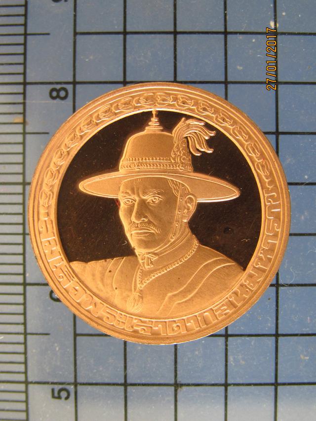 4194 เหรียญสมเด็จพระเจ้าตากสินมหาราช กองทัพเรือ ปี 2538 4