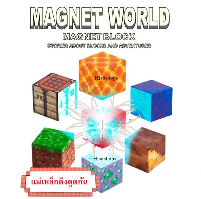 SET MINECRAFT DIY 96 BLOCKS BOX บล็อกแม่เหล็ก บล๊อกตัวต่อมายคราฟ 96 ชิ้น แบบกระเป๋า ตัวต่อแม่เหล็กต่อได้ตามจินตนาการ ของเล่นสนุกๆ จากเกมส์ชื่อดัง 7