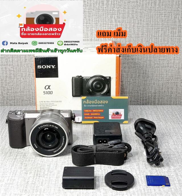สภาพดี sony A5100 ♨️รับซื้อกล้องสูงปรี๊ดนัดรับได้24ชม.♨️