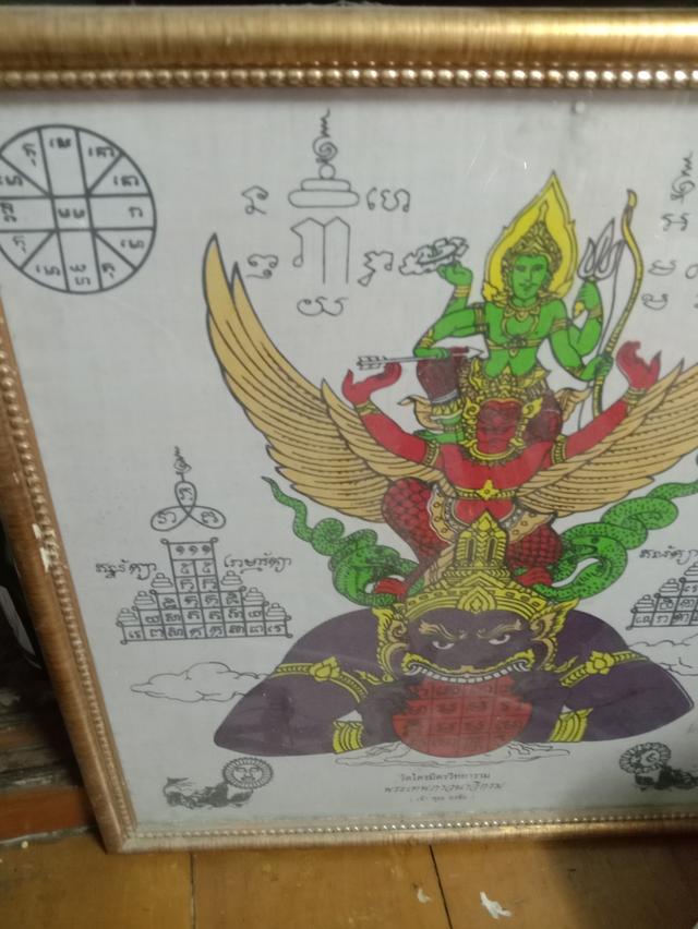 ผ้ายันต์นารยณ์ทรงครุฑ ประทับพระราหู  เจ้าคุณธงชัย วัดไตรมิตร กรุงเทพฯมหานคร 6