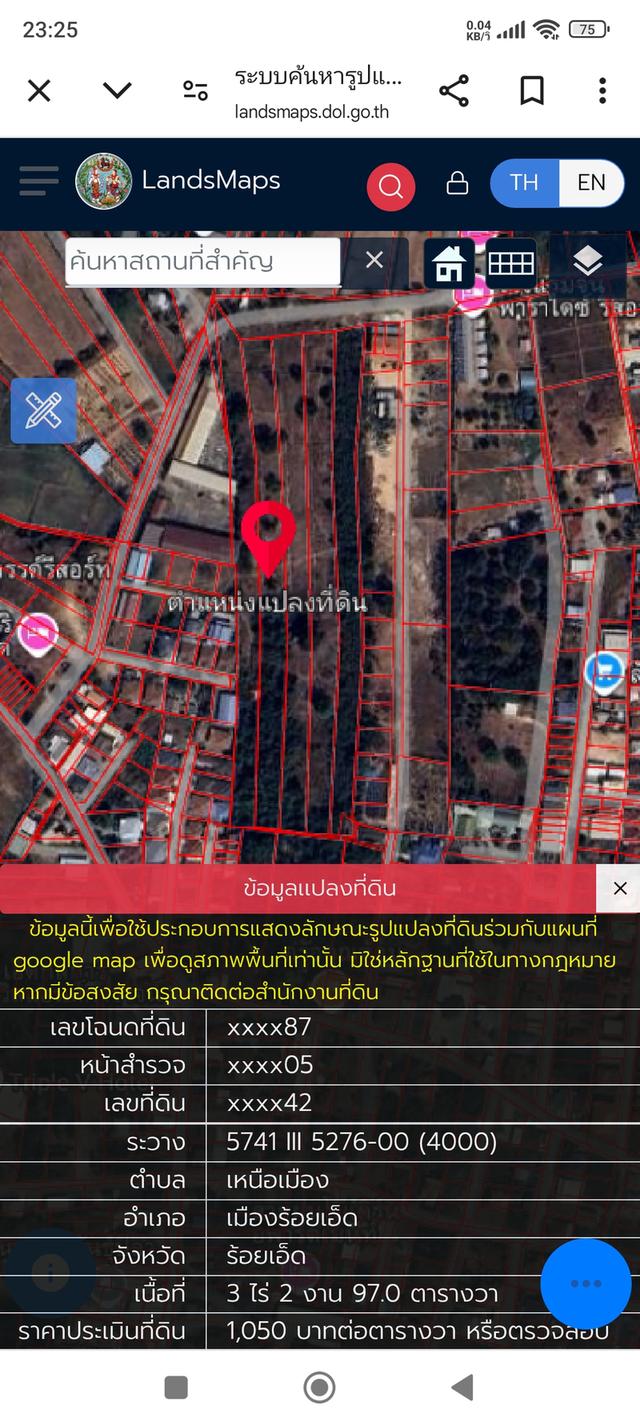 ที่ดินปล่าว 3ไร่2งาน97ต.ว บ. โนนงาม อ. เมือง จ้อยเอ็ดต. เหนือเมือง 2