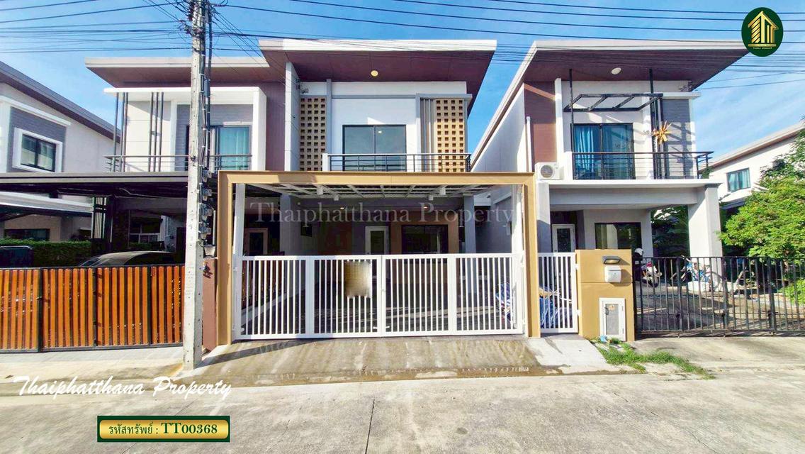 เนเชอร่า เทรนด์ ประชาอุทิศ 90 1