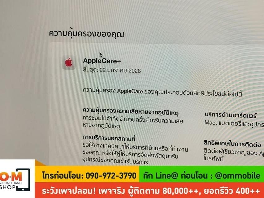 ขาย/แลก MacBook Pro 14 inch M4 Pro (2024) Ram24/ SSD 512/ CPU 12/ GPU 16 ศูนย์ไทย ประกันศูนย์ Care+ 22/01/2028 เพียง 59,990 บาท