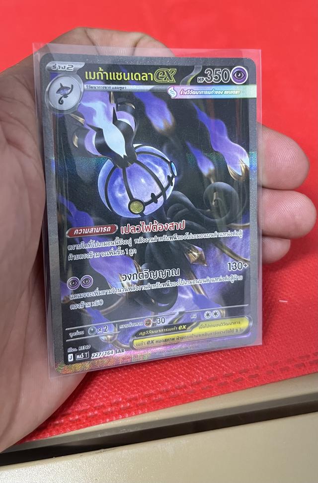 ❌ขายแล้ว❌(Mega Chandelure ex) SAR (Special Illustration Rare) 227/164 (MA5) TH รูปที่ 6