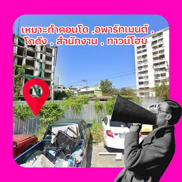 ขายที่ดินทำเลทอง 371ตรว. แยกลำสาลี รามคำแหง 60/2 ที่ดินถมแล้ว เจ้าของขายเอง 2