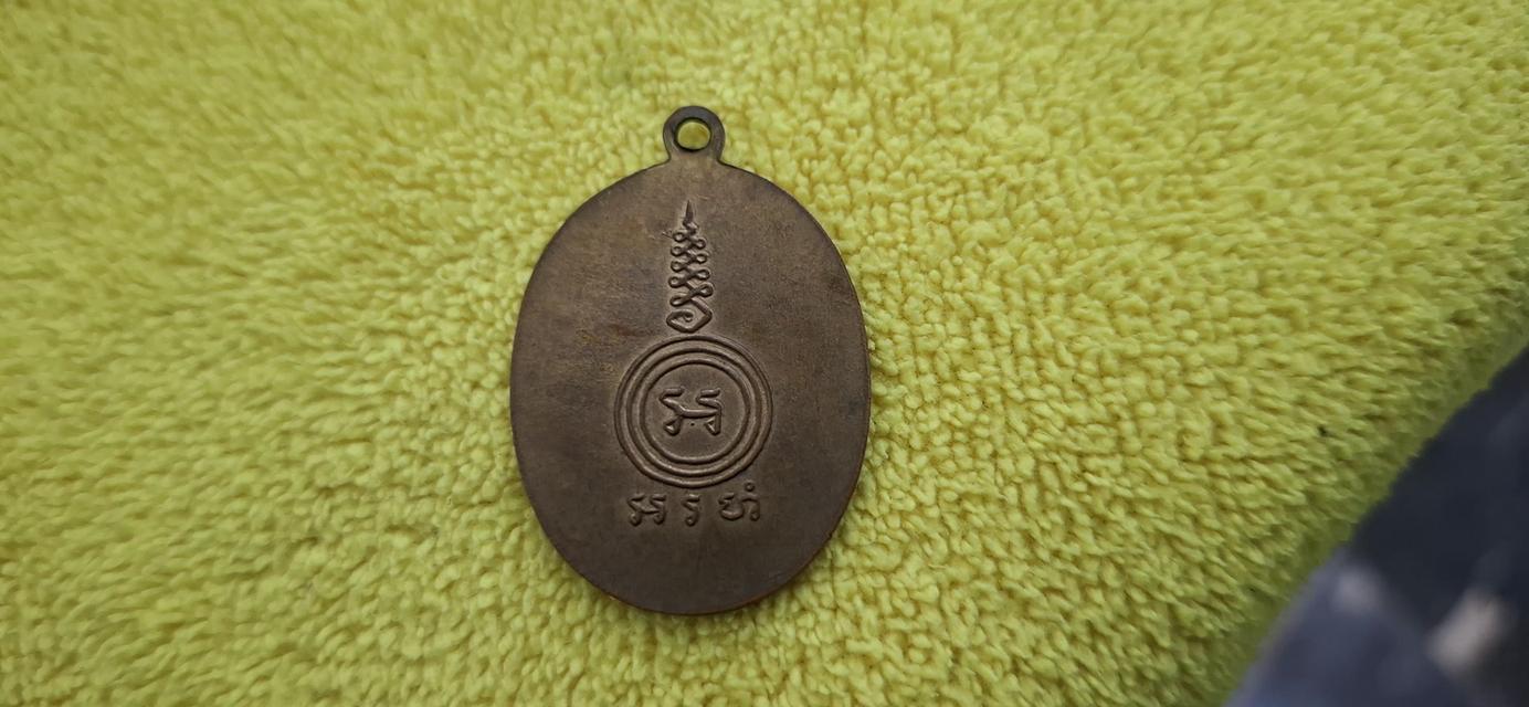 พระเครื่อง หลวงพ่อเอีย วัดบ้านด่านรุ่น2 2