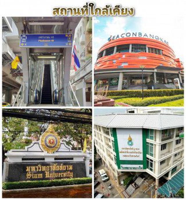 ขาย คอนโด Bangkok Horizon เพชรเกษม 30.63 ตรม. ใกล้ MRT เพชรเกษม 48 ปิดประกาศ 12
