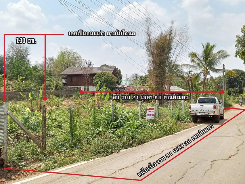ขายที่ดิน 1 งาน 84 ตร.วา ต.สบป๊าด อ.แม่เมาะ ลำปาง 5