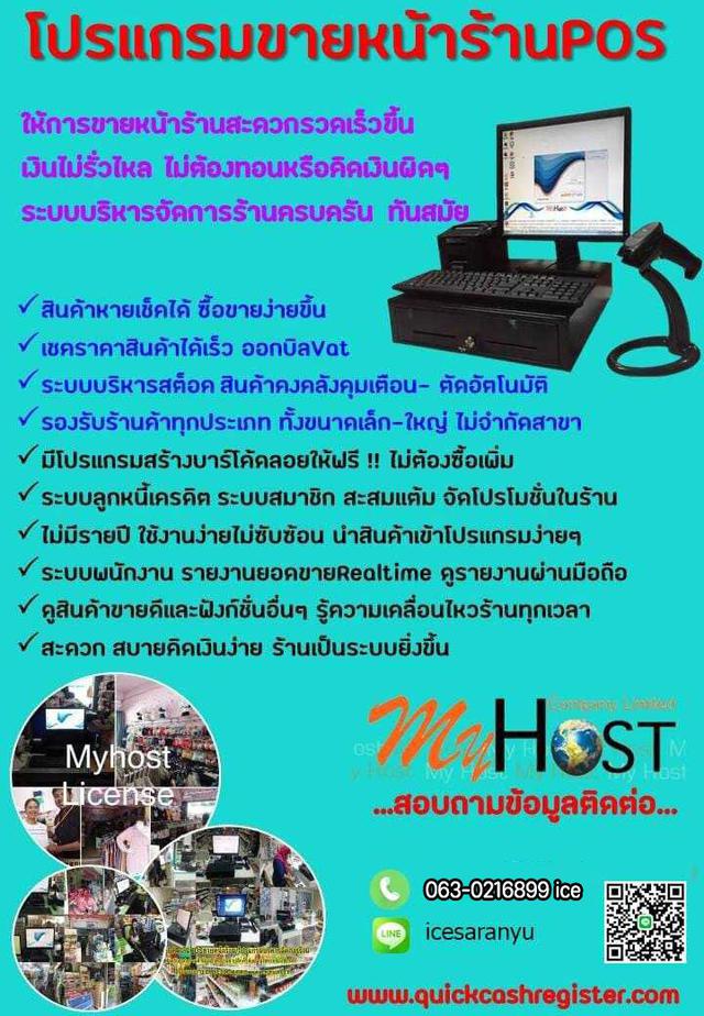 โปรแกรม POS 1