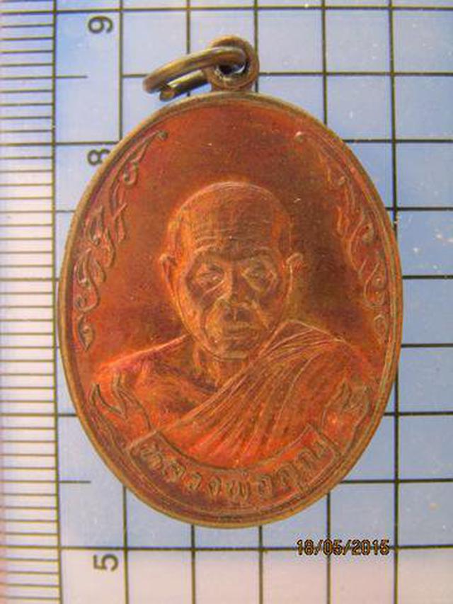 รูป 2058 เหรียญหลวงพ่อคูณ ปริสุทฺโธ วัดบ้านไร่ รุ่นหลังพัดยศ ปี 